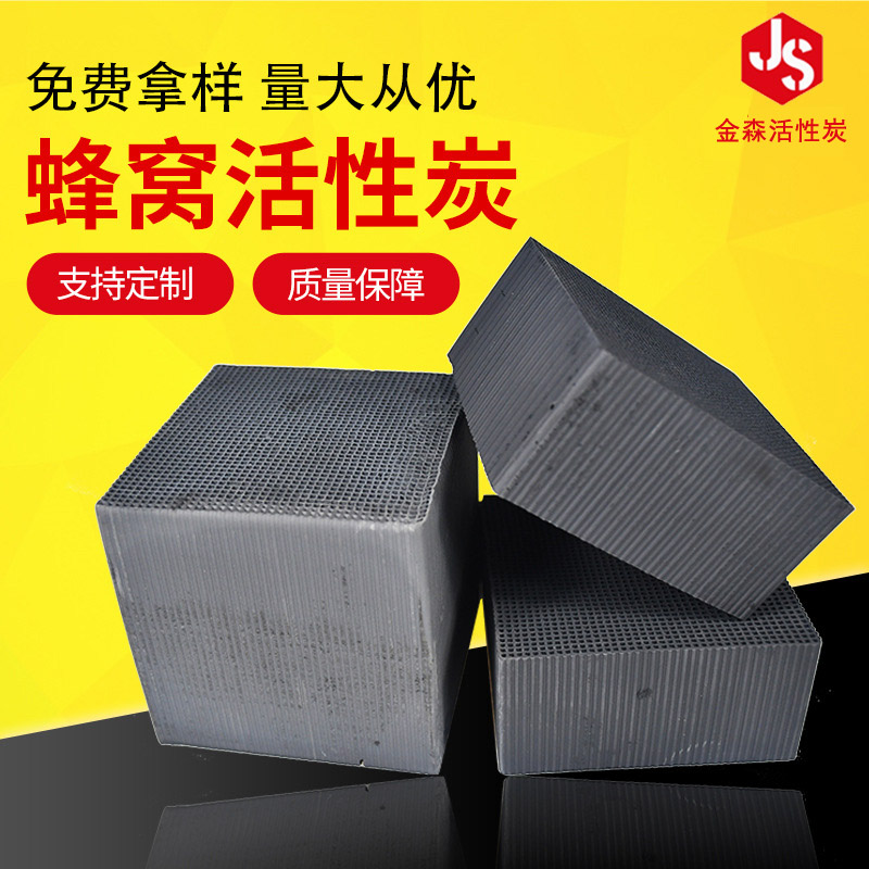新標(biāo)800_金森活性炭