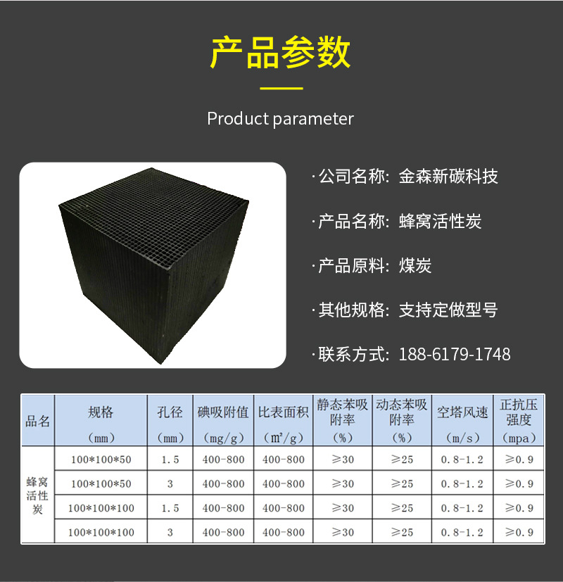 新標(biāo)800_金森活性炭