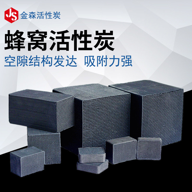新標(biāo)800_金森活性炭